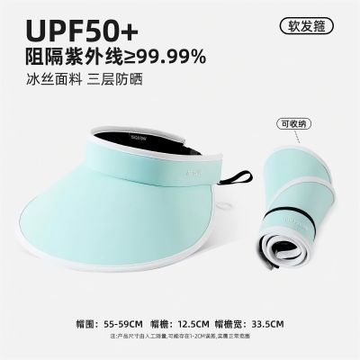 UPF50+冰丝防晒空顶帽女升级可折叠防紫外线太阳帽时尚大檐帽