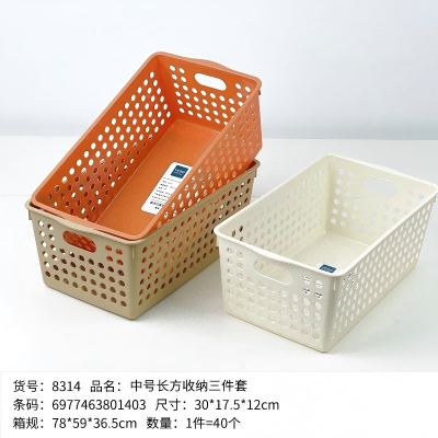 YDL-8314中号长方收纳三件套 40/件