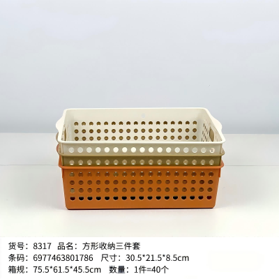 YDL-8317方形收纳筐三件套 40/件