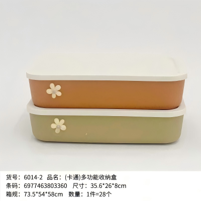 YDL-6014-2(卡通)多功能收纳盒 28/件