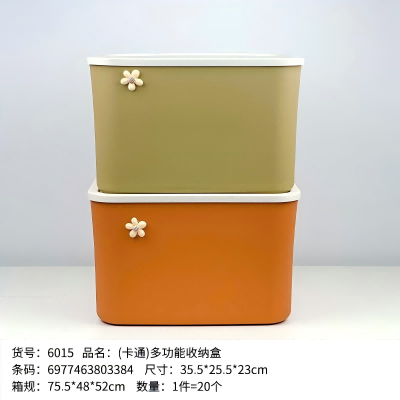 YDL-6015-2 (卡通)多功能收纳盒 20/件