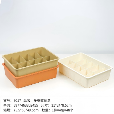 YDL-6017多格收纳盒 48/件