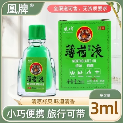 3ml凰牌薄荷液 1000/箱