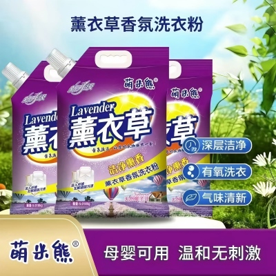 5kg薰衣草洁净熏香洗衣粉 3/箱
