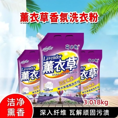 3kg薰衣草洁净熏香洗衣粉 4/箱