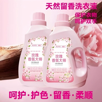 2kg洗衣液衣物护理清洁液 10/箱