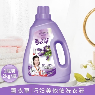 2kg洗衣液衣物护理清洁液 10/箱