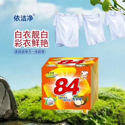 （3块）84肥皂抑菌不伤手洗衣皂 16/箱