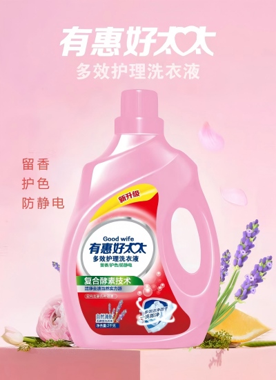 （粉）2kg好太太多效护理洗衣液 10/箱