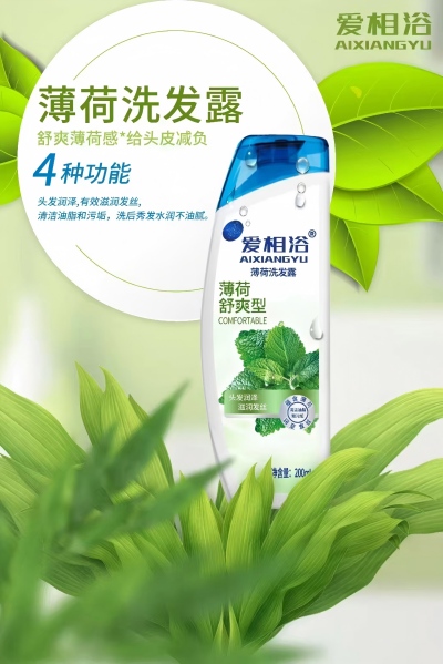 200ml薄菏舒爽型洗发水洗发露 80/箱
