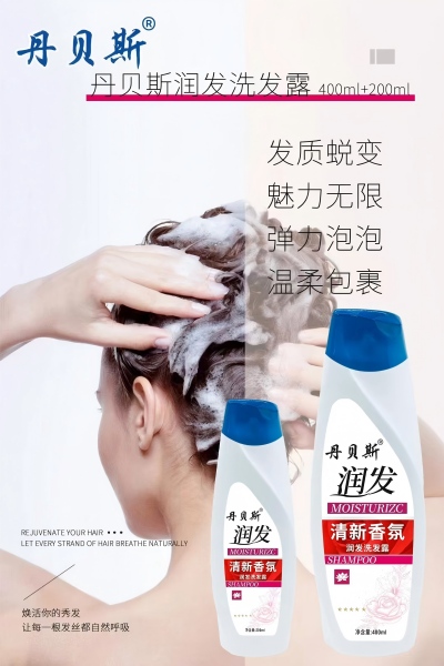 400ml清新香氛润发洗发水洗发露 50/箱