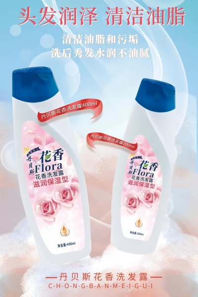 400ml花香滋润保湿型洗发水洗发露 50/箱