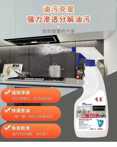 500g快速去除深层油污净（白）30/箱