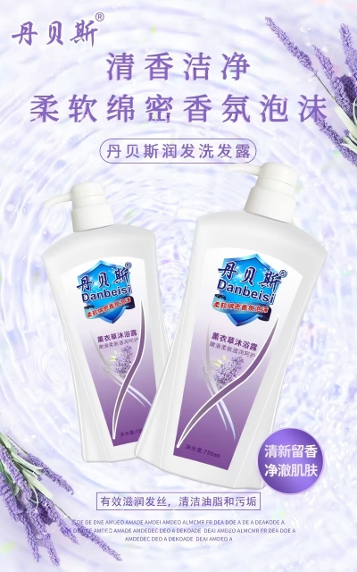 750ml薰衣草柔软香氛泡沫沐浴露 24/箱