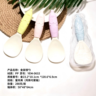 YEM-0632盒装餐具饭勺 288/箱