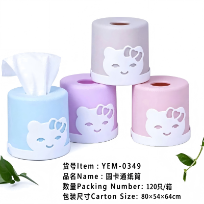 YEM-0349纸巾盒收纳盒 120/箱