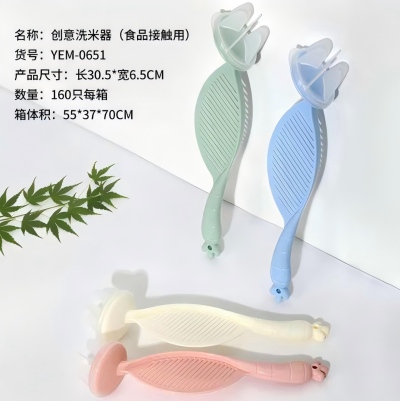 YEM-0651创意洗米器 160/箱