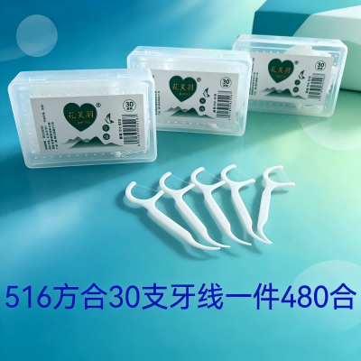 516-30支方盒牙线 480/箱