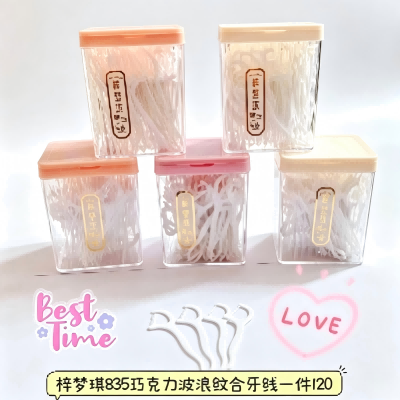 835-100支方盒巧克力波浪纹牙线 120/箱