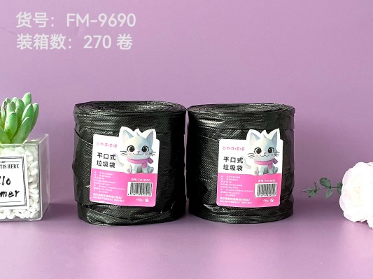 FM-9690平口垃圾袋270卷/箱