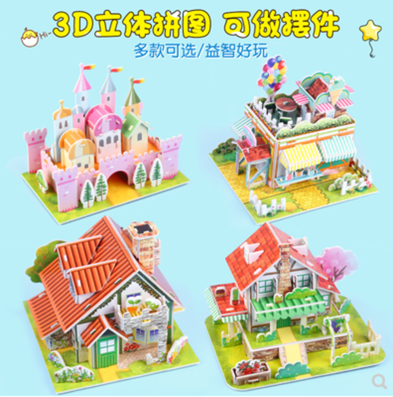 4片装3D立体拼图儿童益智房子车飞机男孩女孩玩具diy手工纸质模型六B35-1-4