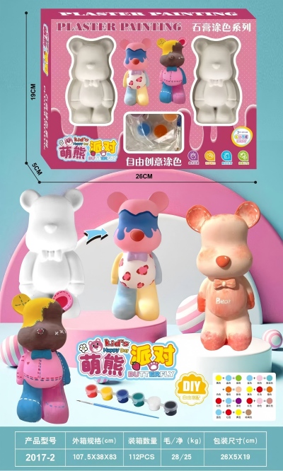 2017-2萌熊派对石膏彩绘 112/箱八B15B16空-3-上