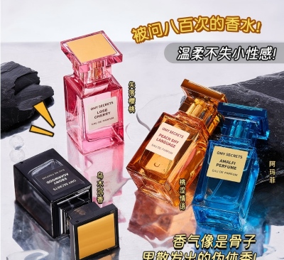 OMY-577TF-阿玛菲香水