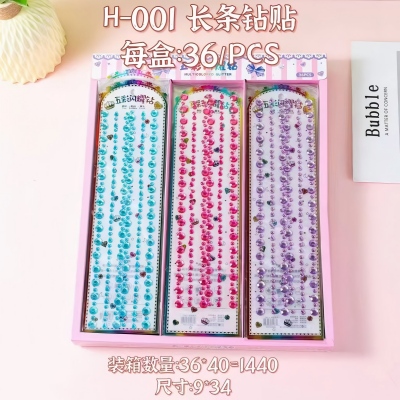 （1440/箱）L-001五彩闪耀钻装饰贴 36/pcs