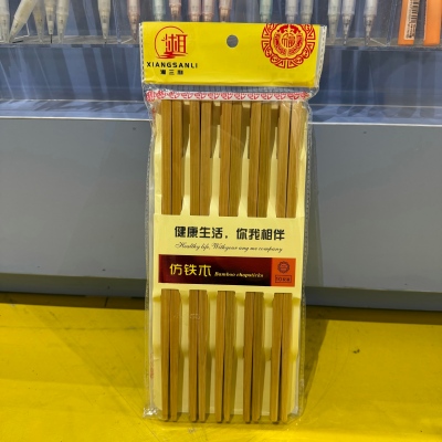 9744十双仿铁木筷子八B27-3-1