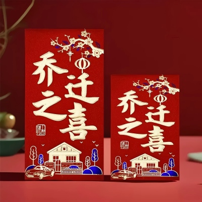 （6支装）新款高档烫金婚庆硬纸婚礼加厚红包八B43-4-4