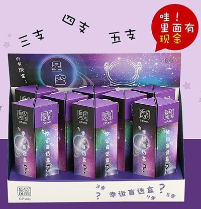 秒杀网红款盲盒笔（现金1元+2-3-4-5支0.5黑中性笔笔）八B11-4-上