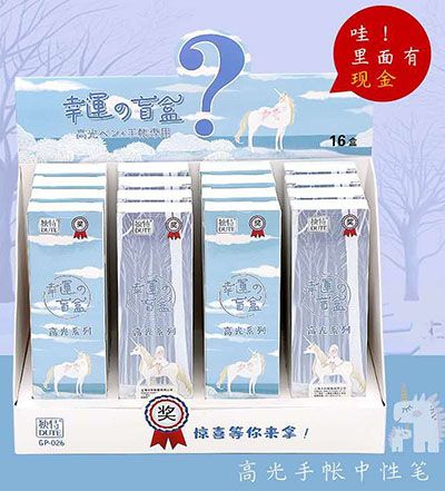 秒杀网红款盲盒笔（现金1元+2-3-4-5支0.5黑中性笔笔）八B11-4-上