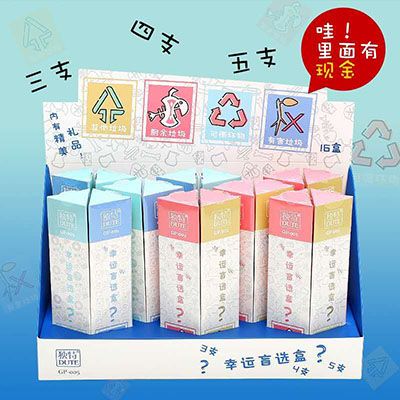 秒杀网红款盲盒笔（现金1元+2-3-4-5支0.5黑中性笔笔）八B11-4-上