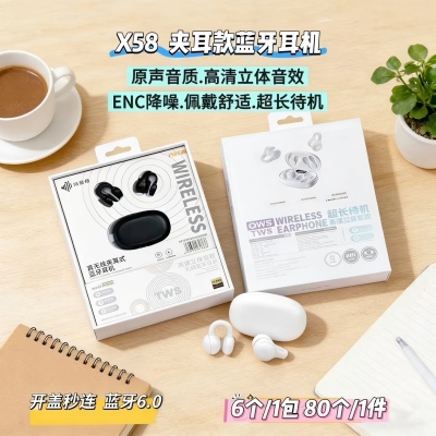 X58夹耳款蓝牙耳机 80/件