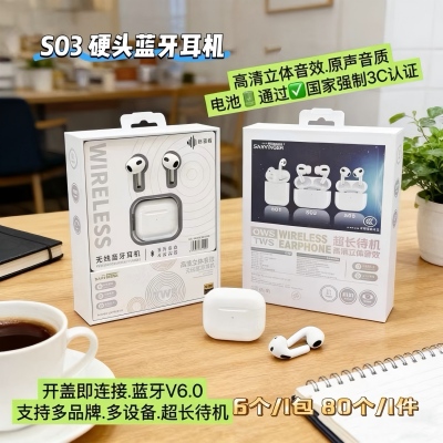 S03硬头蓝牙耳机 80/件