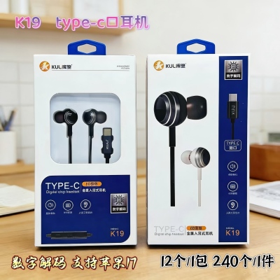 K19耳机TYPE-C耳机6D音效数字解码金属入耳式耳机 240/件