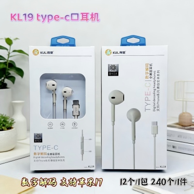 KL19耳机  type-c数字解码全兼容支持iphone系列 240/件
