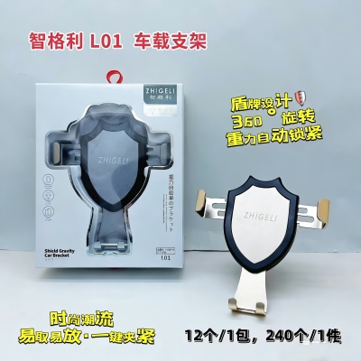 L01手机支架车载出风口支架 240/件