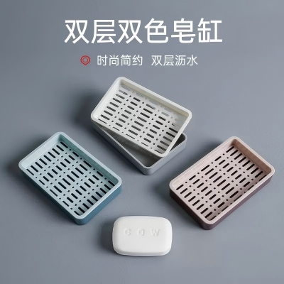 6811-（4个装）沥水肥皂盒浴室塑料简约镂空香皂盒 80/箱