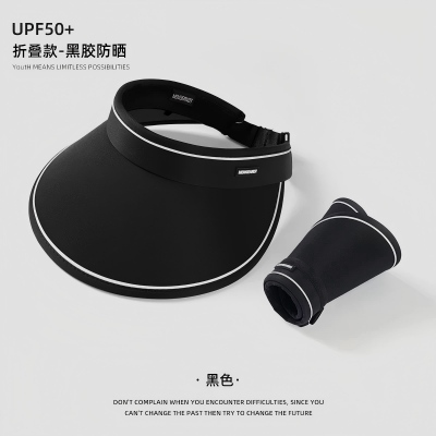 夏季防晒帽女防紫外线空顶遮阳帽遮脸太阳帽