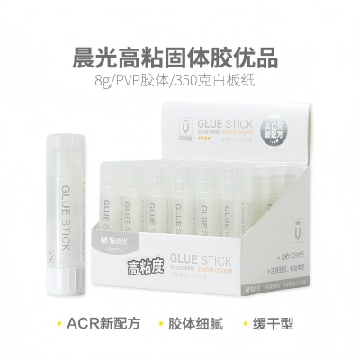 晨光固体胶固体胶棒优品系列高粘8gASG971C3八1号ZBJ6-4-5