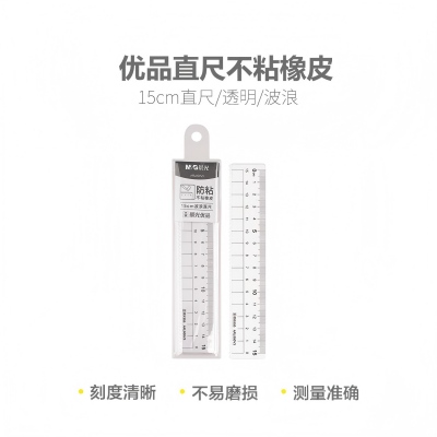 ARL960V3 优品15cm不粘橡皮直尺八1号ZBJ6-4-5