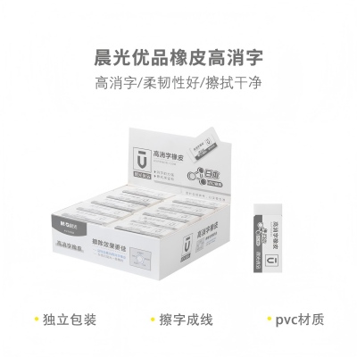 （中）AXPN0708优品高消字橡皮