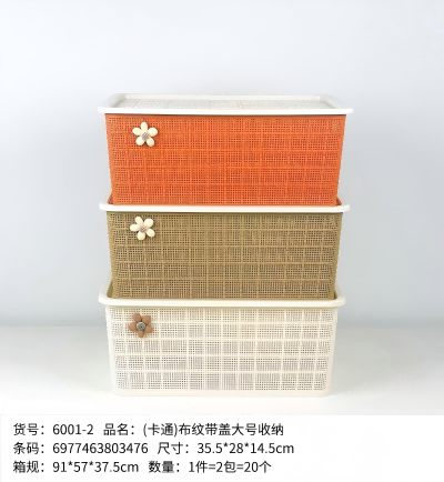 YDL-6001-2(卡通)布纹带盖大号收纳 20/件
