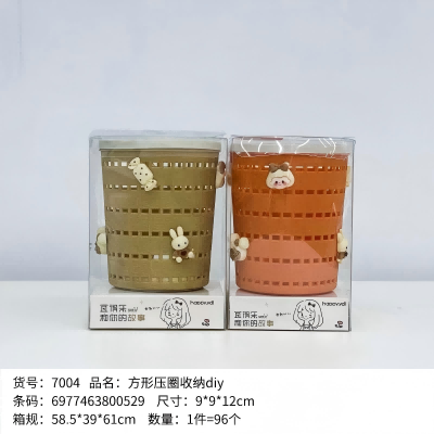 YDL-7004方形压圈收纳DIY 96/件