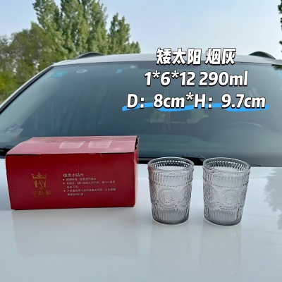 烟灰色矮太阳花透明玻璃水杯ins风咖啡冷饮杯 72/件