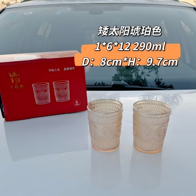 琥珀色矮太阳花透明玻璃水杯ins风咖啡冷饮杯 72/件