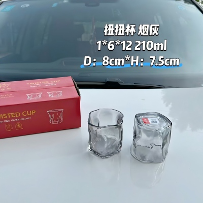 烟灰色扭扭杯透明玻璃水杯咖啡冷饮杯 72/件