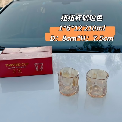 琥珀色扭扭杯透明玻璃水杯咖啡冷饮杯 72/件