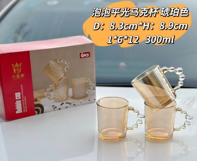 琥珀色泡泡平光马克杯玻璃饮水杯 72/件